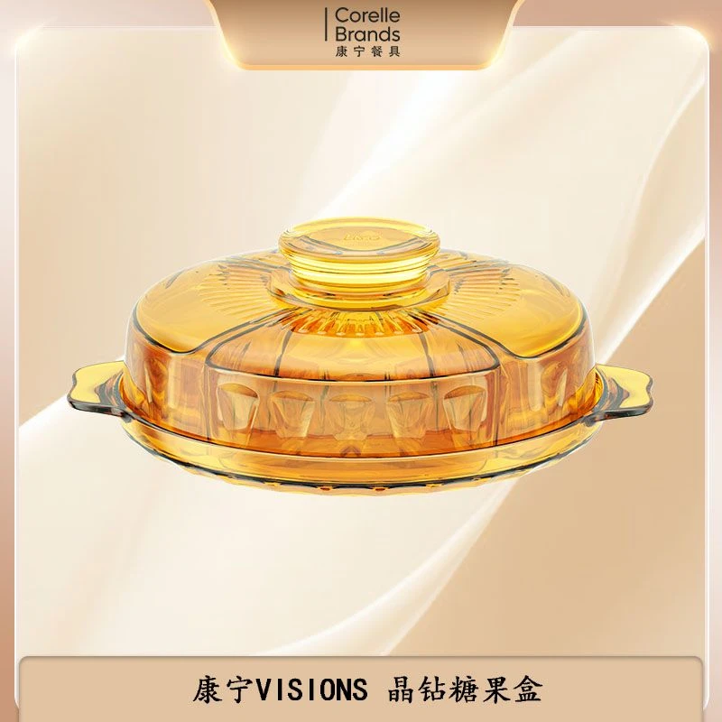 康宁餐具EKCO 晶钻玻璃糖果盒