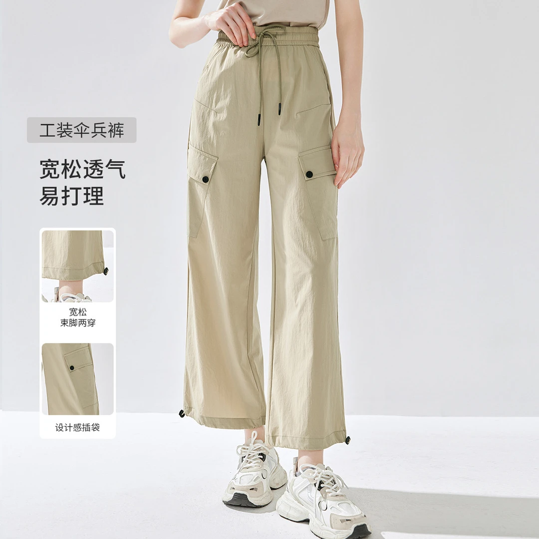 【粉丝专享】夏季直筒裤松紧腰伞兵裤宽松百搭长裤休闲裤女