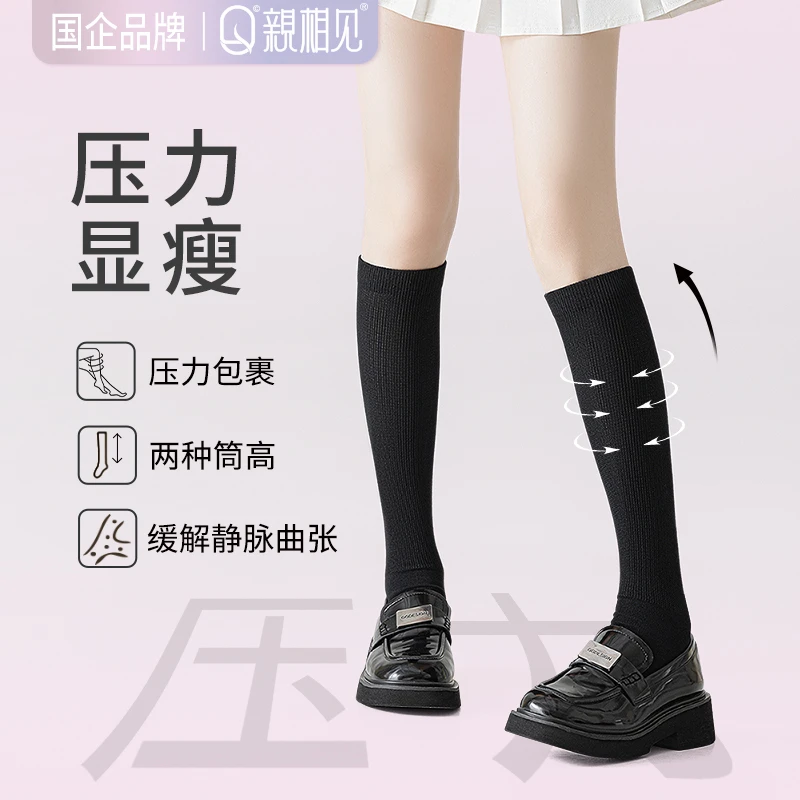 亲相见压力小腿袜女防掉无骨显瘦防臭秋冬百搭穿搭jk小腿袜长筒袜