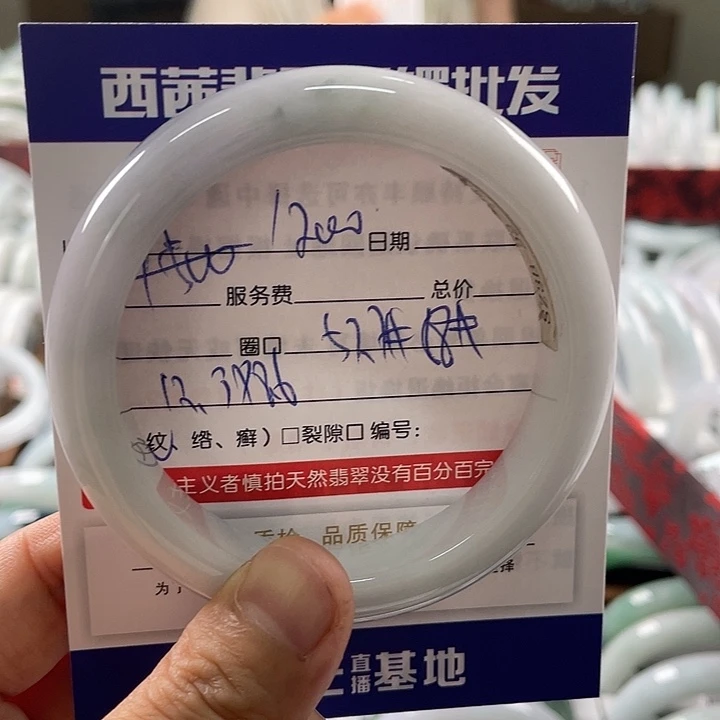 翡翠未镶嵌手镯5899