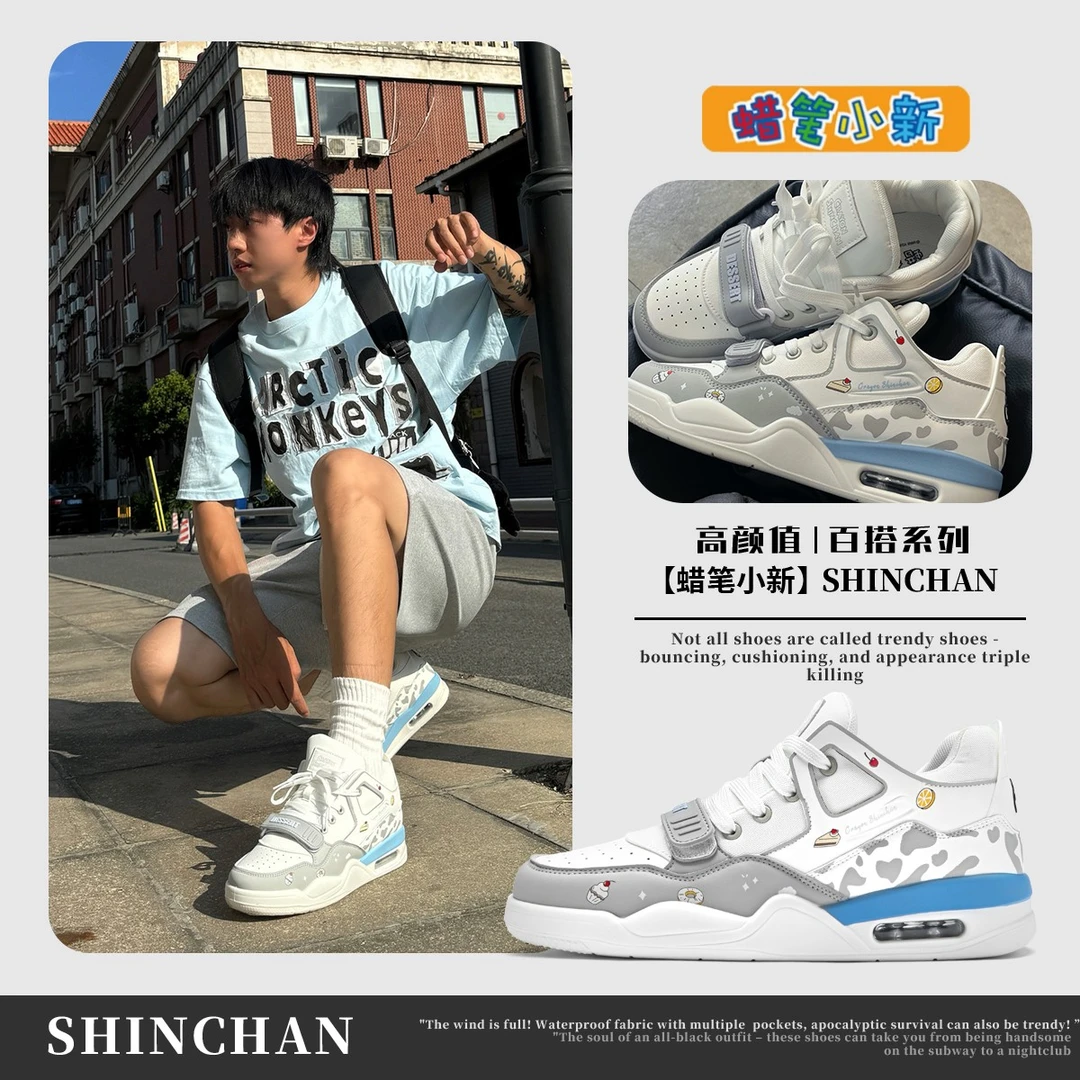 蜡笔小新鞋子男款爆款2025新款篮球鞋秋季透气明星同款气垫运动鞋