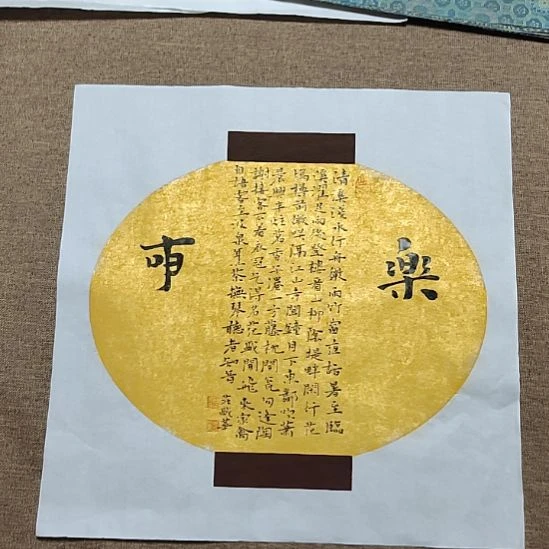 书法庄盛华书法作品