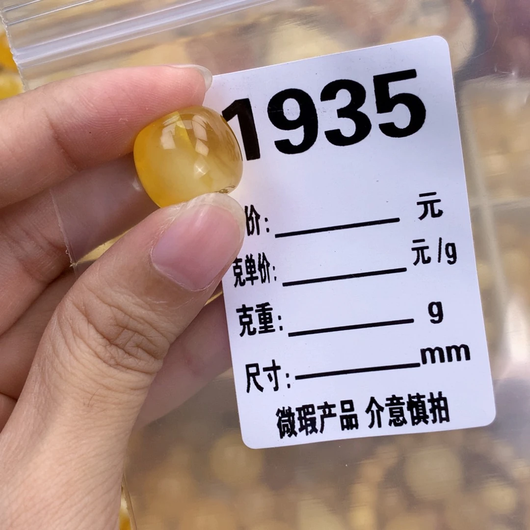 未镶嵌琥珀珠宝奇石15.6