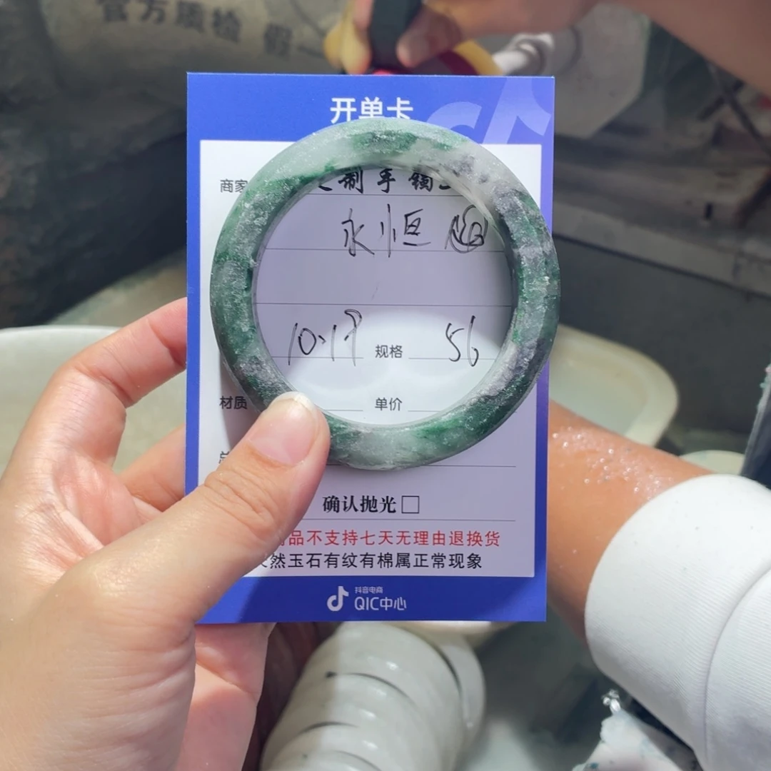 永****石英质玉未镶嵌手镯