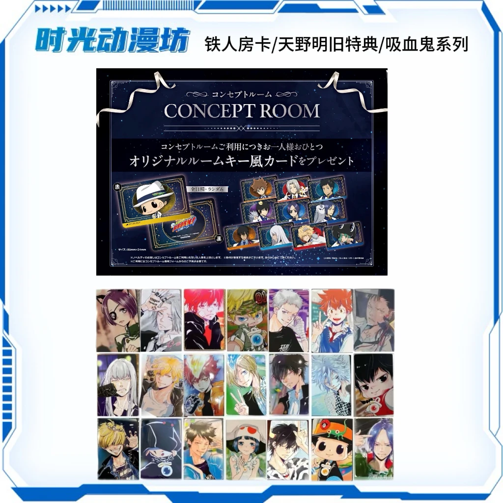 【时光谷】家庭教师 铁人房卡/吸血鬼18特典/天野明旧特典 盲盒代拆