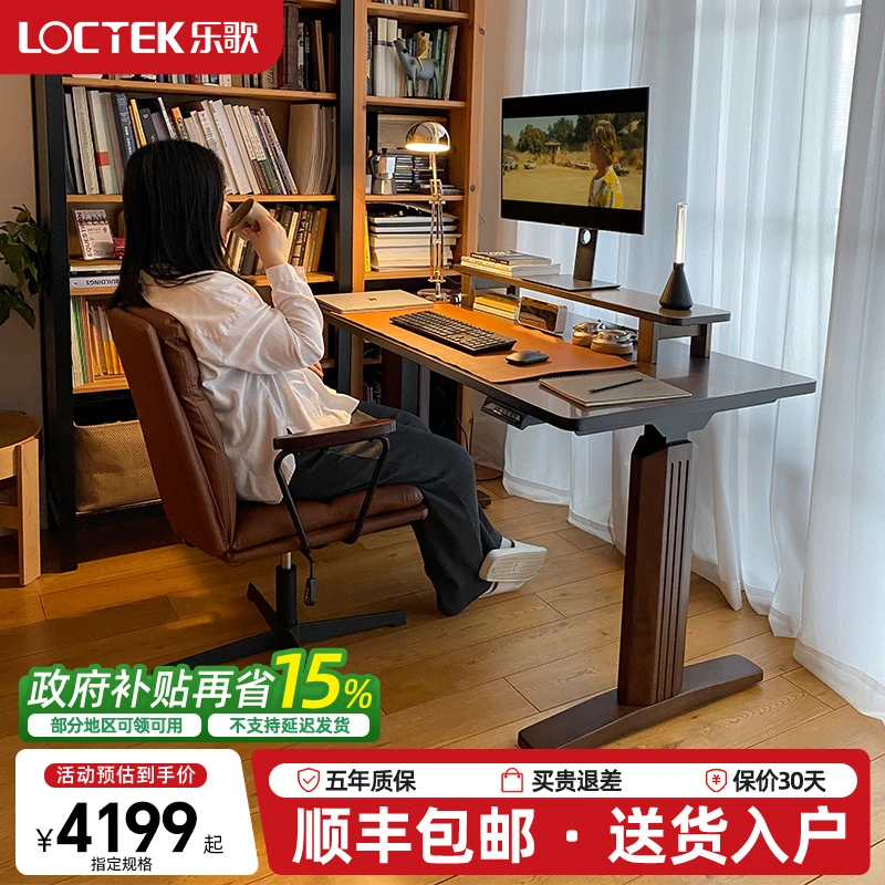 【高端造型桌】乐歌SE2-T双电机电动升降桌高端实木电脑桌办公桌