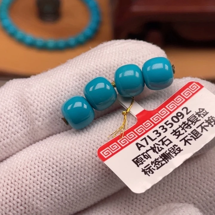 绿松石未镶嵌珠宝奇石7.7