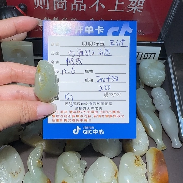 情***2和田玉未镶嵌颈饰