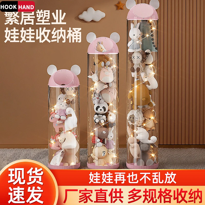 升级毛绒娃娃收纳桶玩偶收纳筐公仔儿童玩具收纳筒神器收纳篮透明