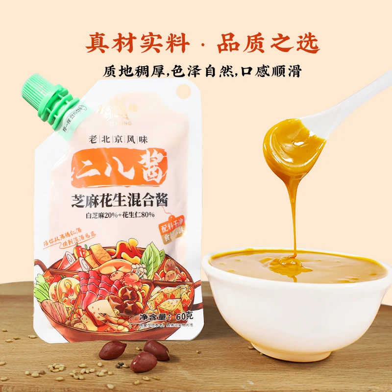 古钟【工厂直发】二八酱60g袋装随心取不脏手真材实料涮肉调味品