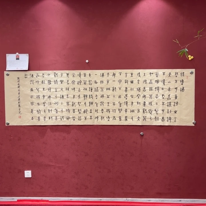 书法书画艺术作品展示