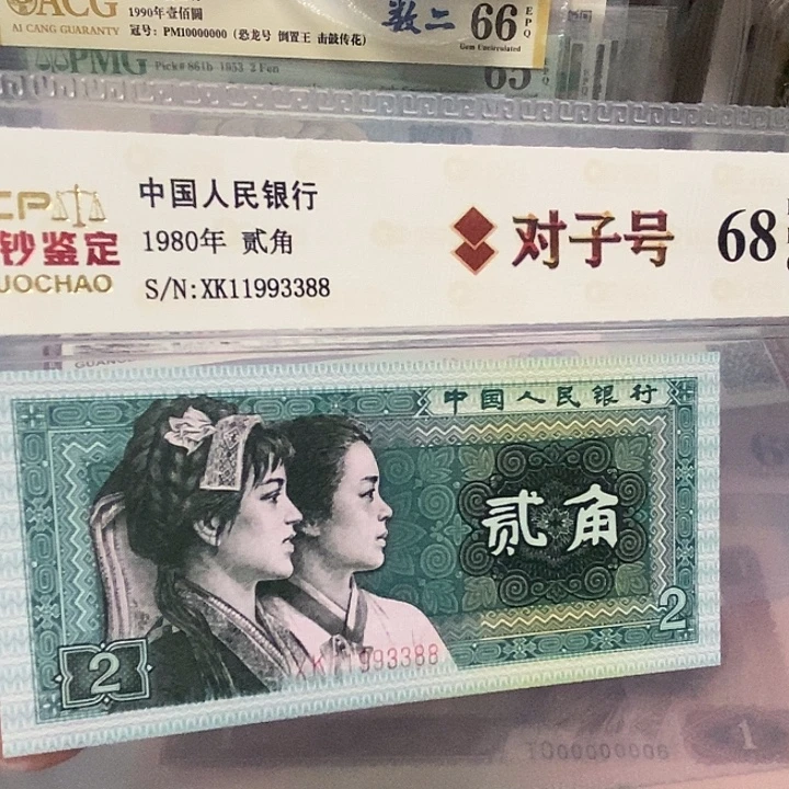 四对子11993388