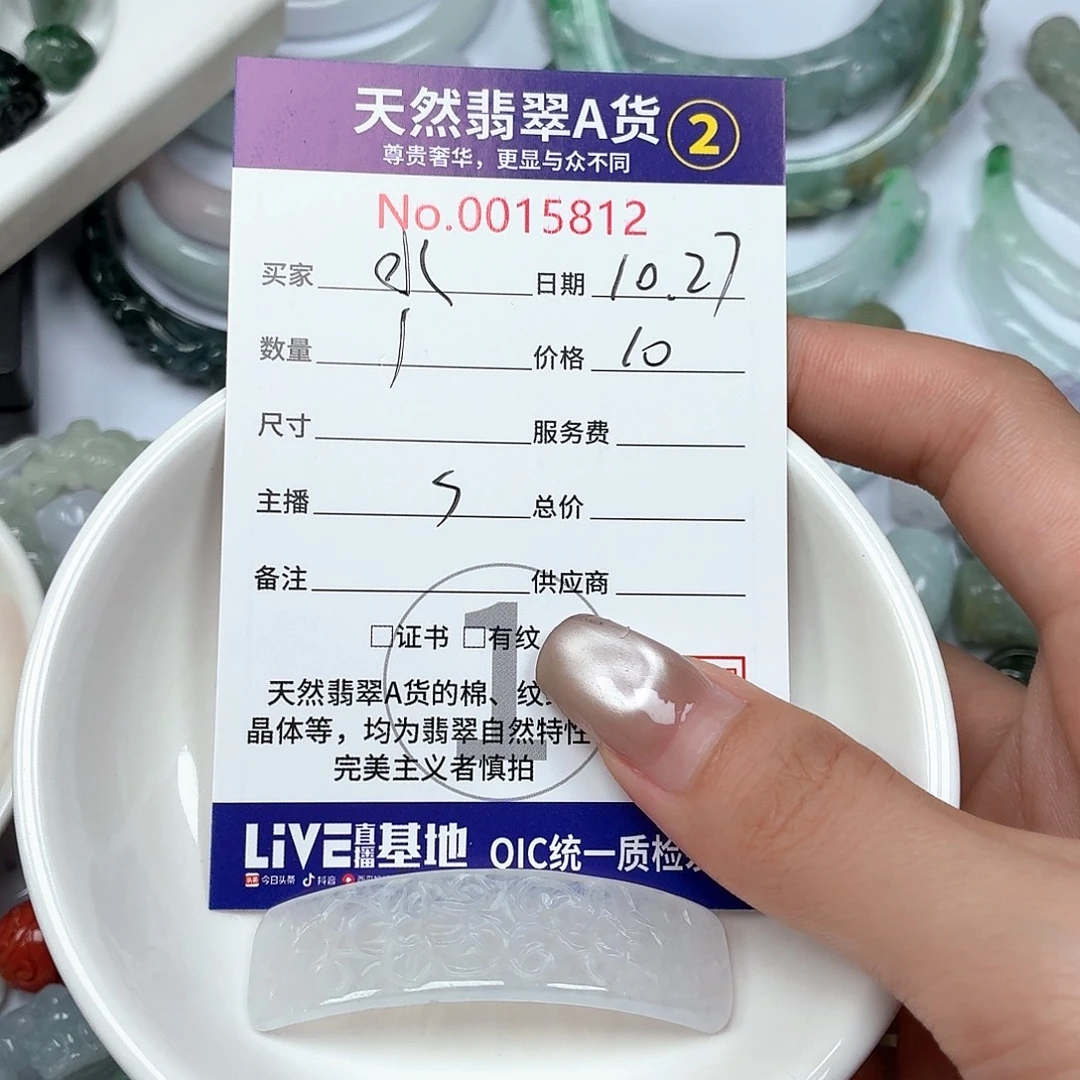 水***鱼翡翠未镶嵌颈饰Ty