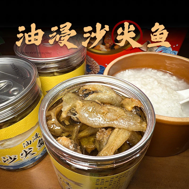 【雄盛渔汇】潮汕油浸沙尖鱼咸鱼 潮汕特产手信送礼新鲜制作450g/罐