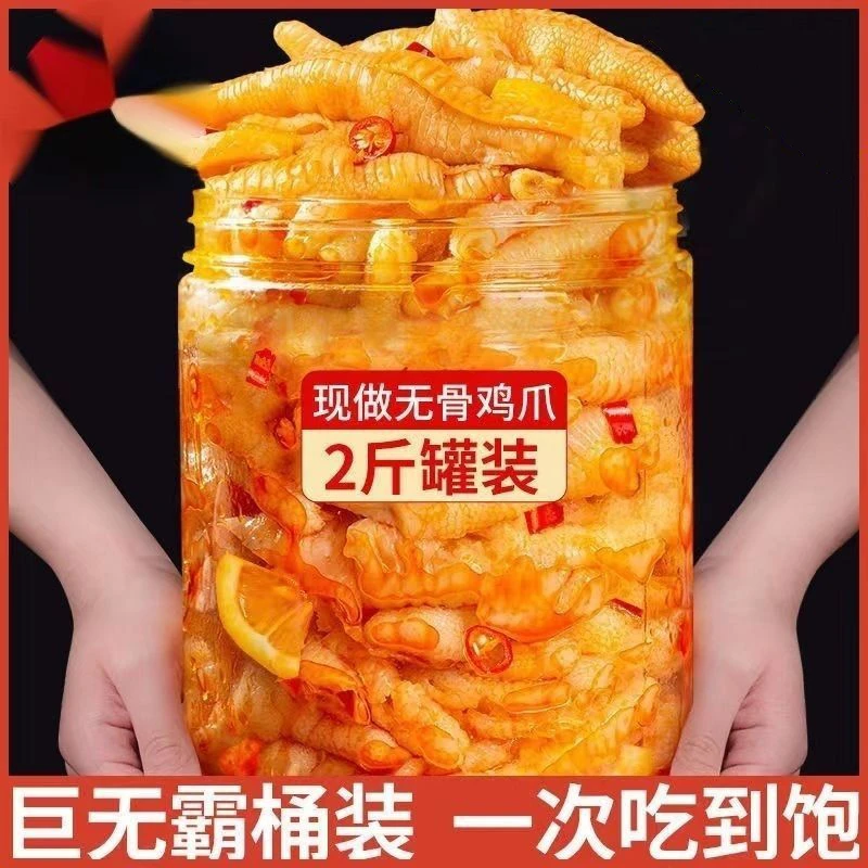 【次日达】酸辣无骨鸡爪蒜香去骨两斤装脱骨鸡爪鸡脚1000g即时休闲零食凉菜泡椒凤爪解馋美食