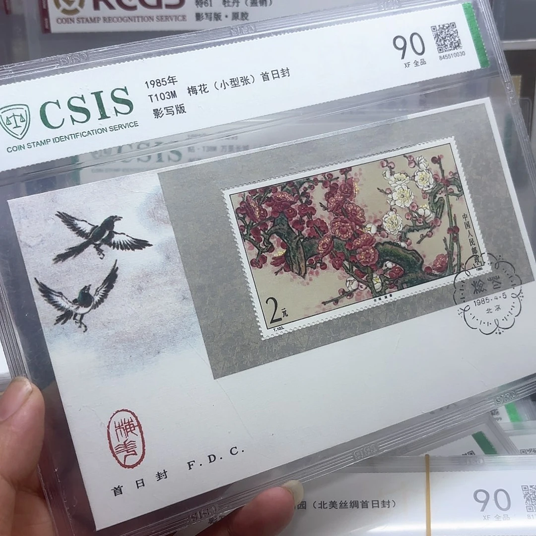T103型张首日封一个
