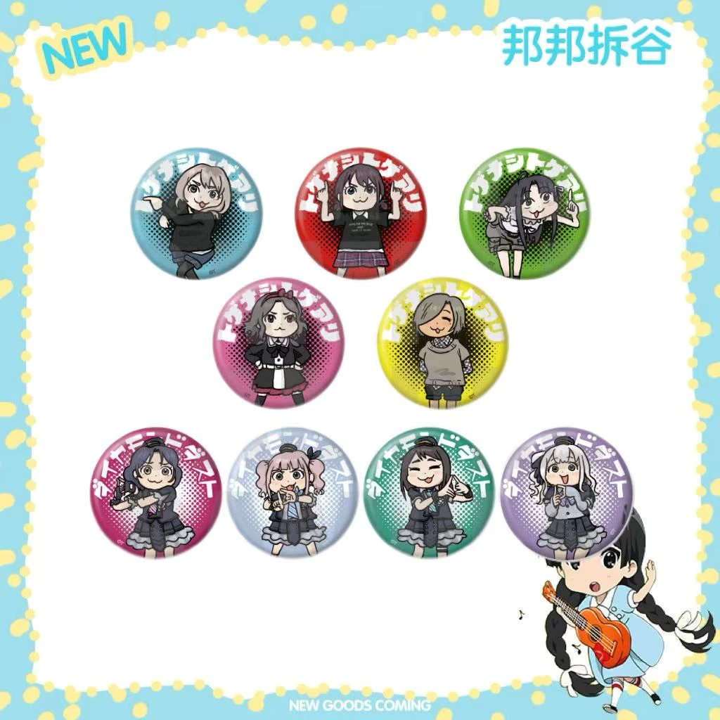 【GBC】哭泣少女乐队 Girls Band Cry 抽象风Q版 吧唧徽章盲抽