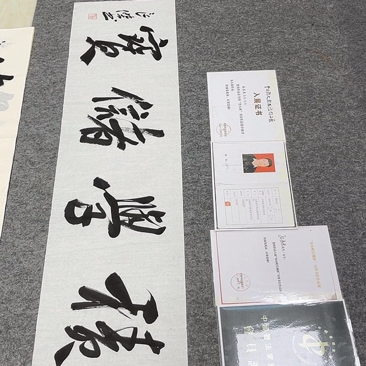 书法孙老师书法作品