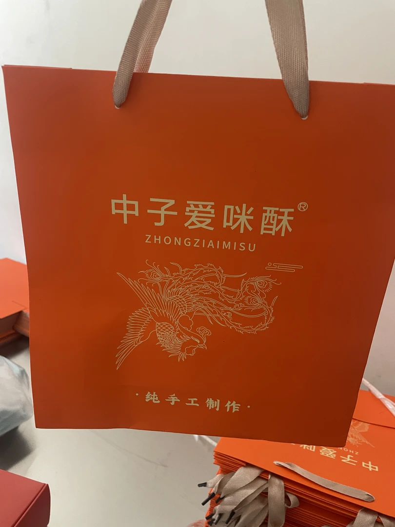 中子爱咪酥纯手工月饼