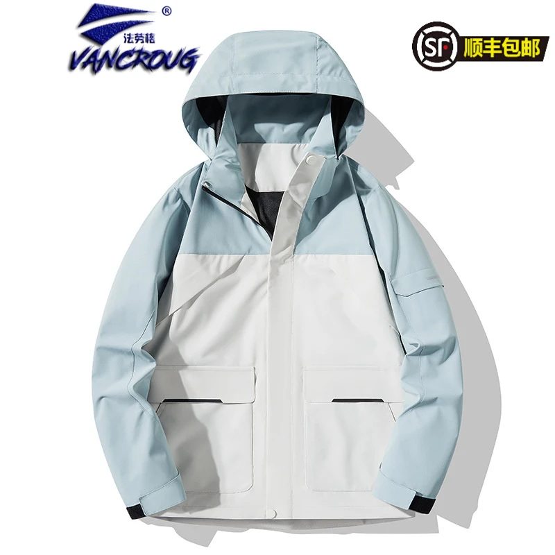 法劳格冲锋衣外套男女春秋季新款旅游登山运动透气单层连帽上衣