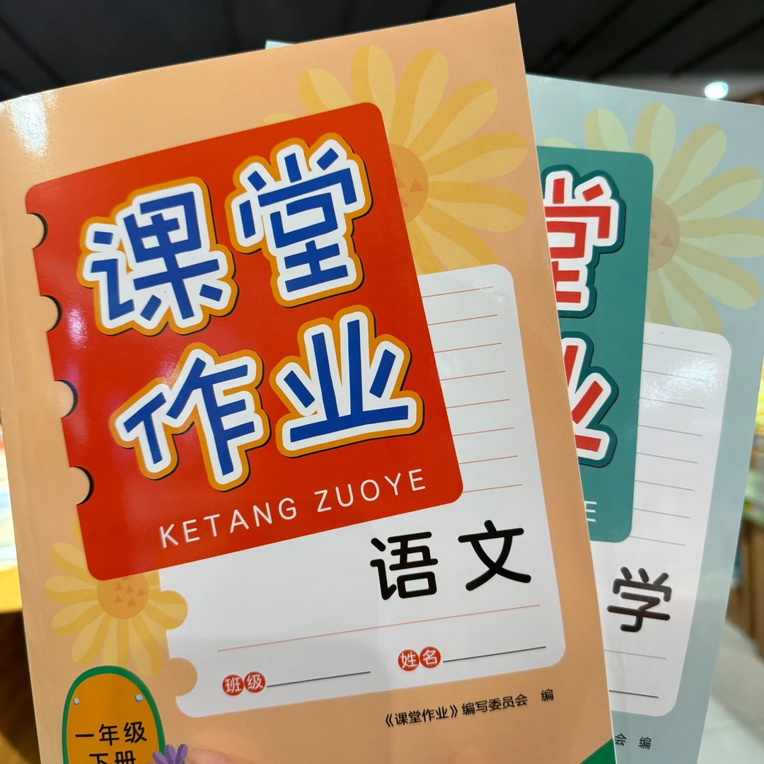 【随州新华】下册课堂作业 爱写字