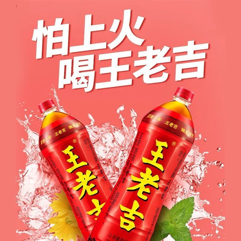 王老吉植物凉茶1.5L 大瓶装夏天解暑饮料家庭聚会12月到期