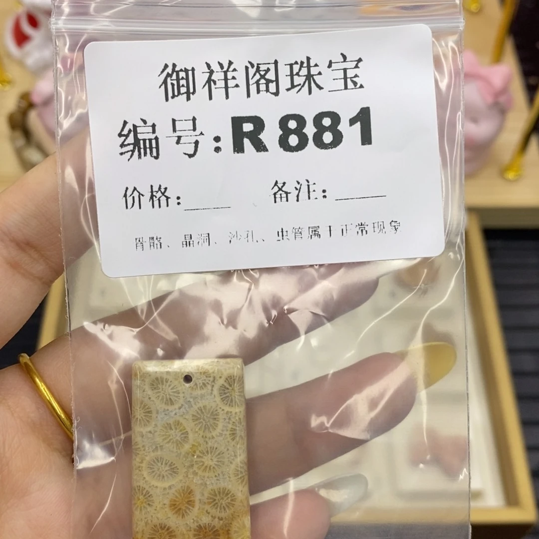 硅化珊瑚合金戒指海****9