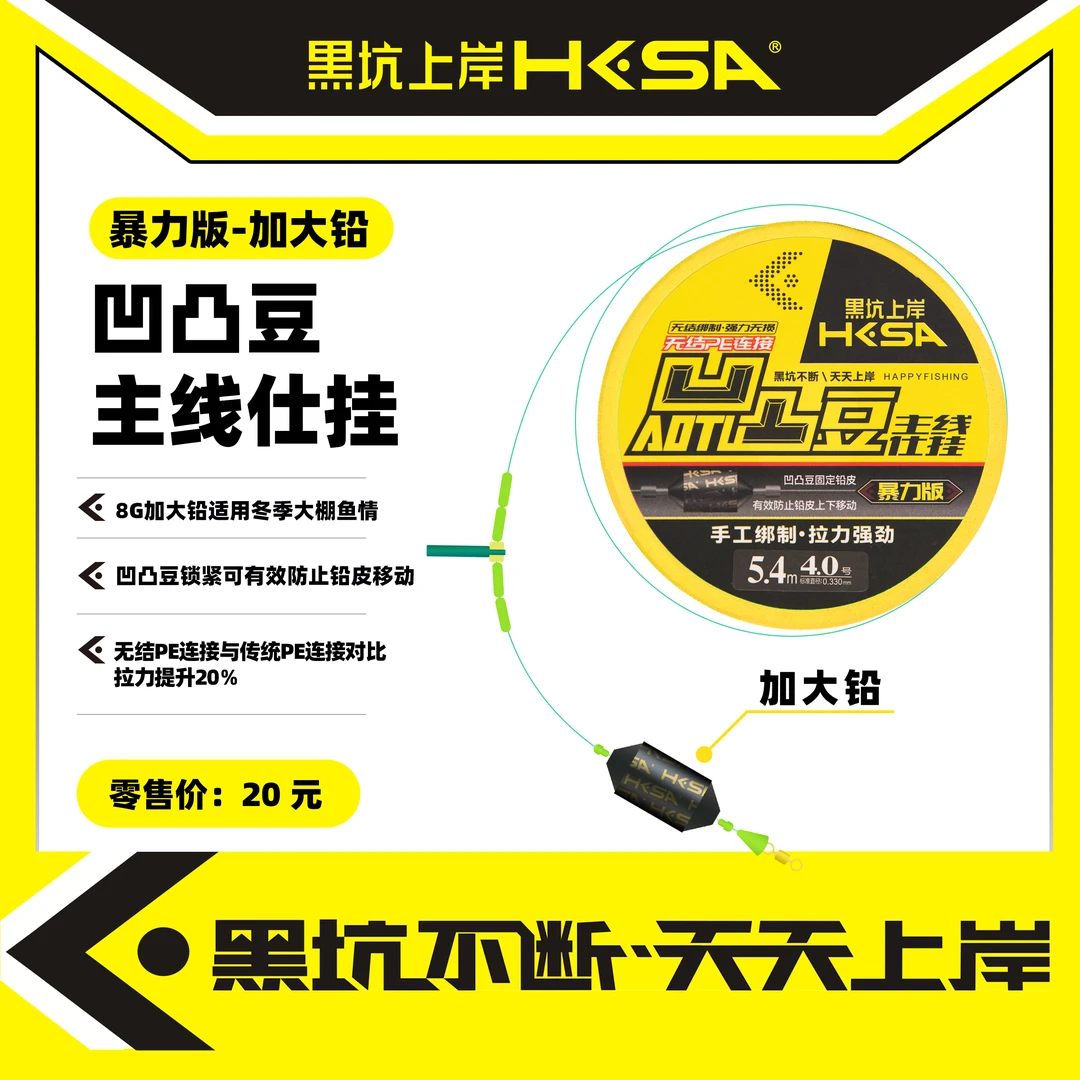 黑坑上岸凹凸线组加大铅主线仕挂暴力版超强拉力切水性强低延展