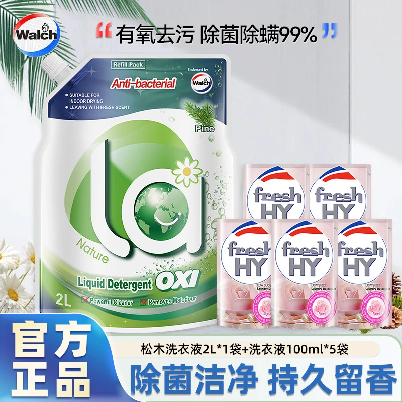 威露士la有氧洗衣液除菌除螨深层洁净去污持久留香家用补充装正品