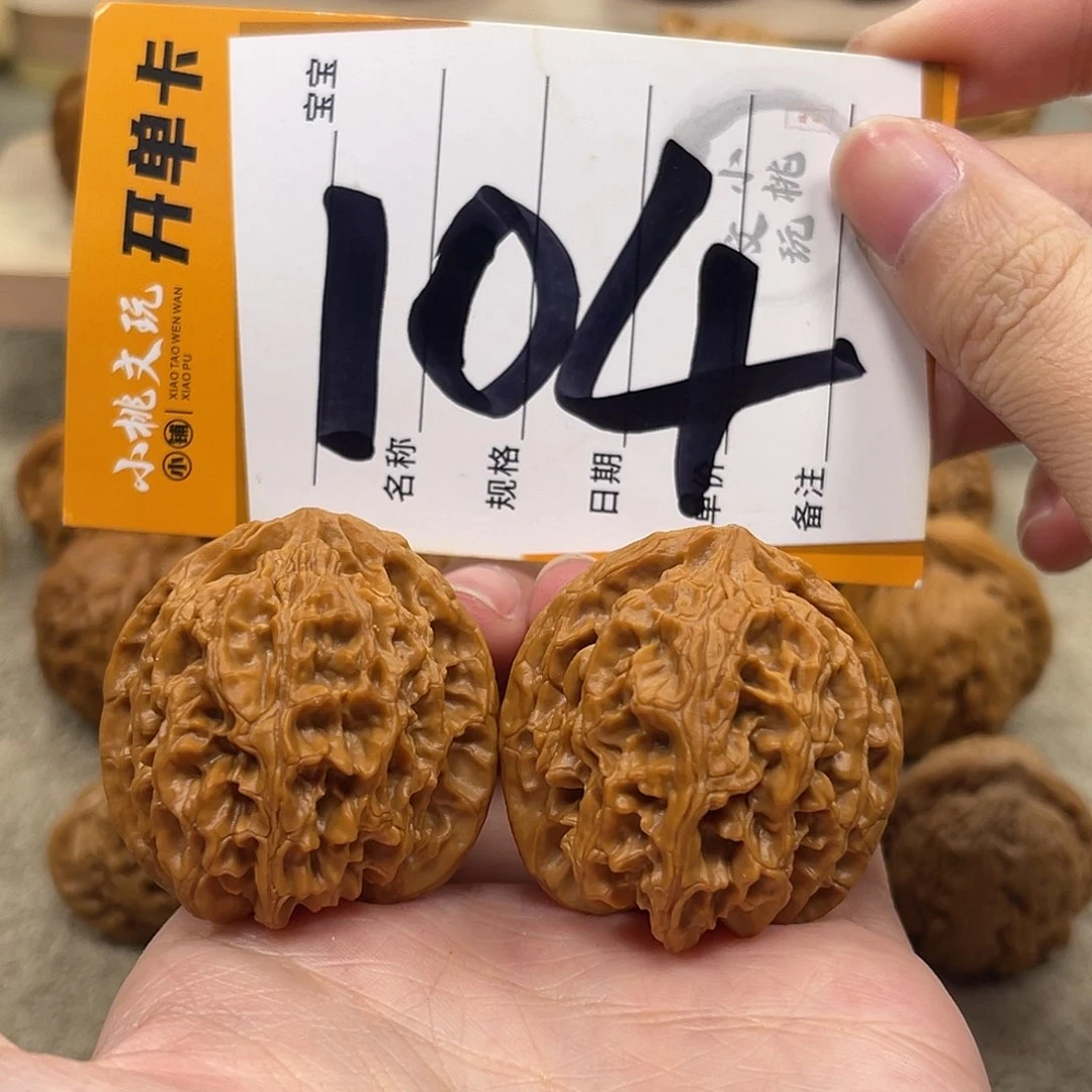 文玩核桃把件全品36苹果园