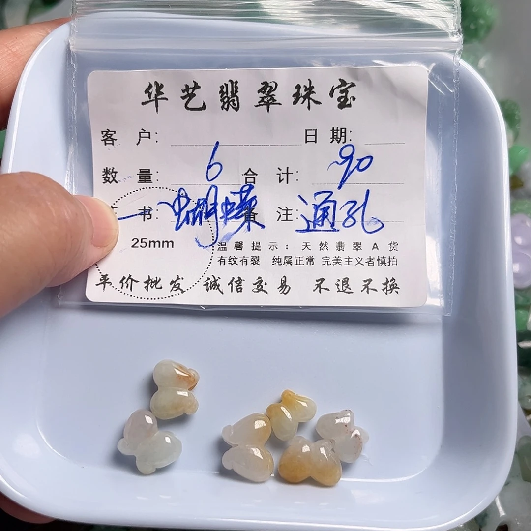 翡翠未镶嵌颈饰天然翡翠