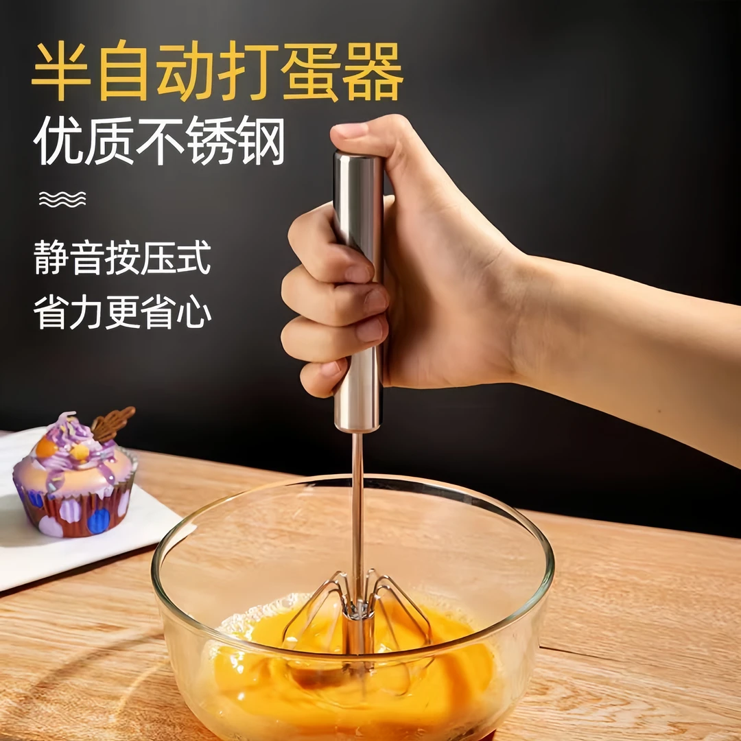 半自动打蛋器家用烘焙糕点制作打发器鸡蛋奶油不锈钢按压式搅拌器