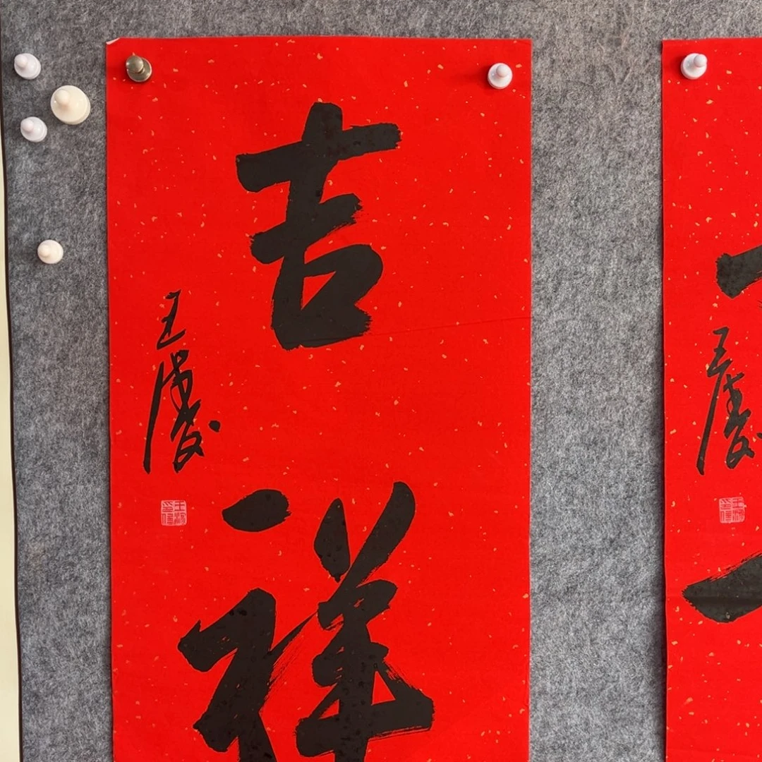 书法书法作品王涛