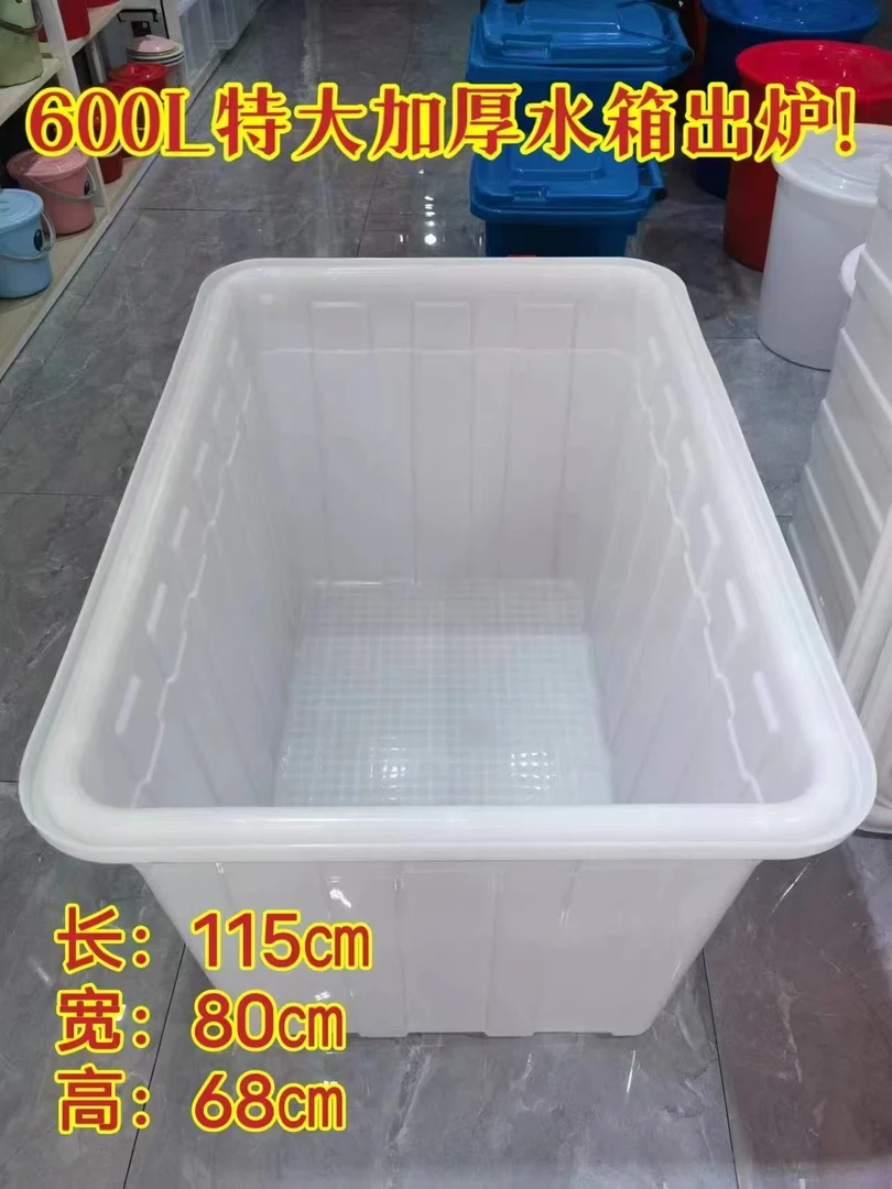 塑料水箱加厚家用储水养鱼水产养殖大容量储水箱特大号方桶耐用