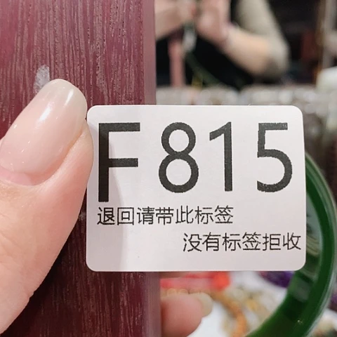 大叶紫檀（黑酸枝木类）福**生815