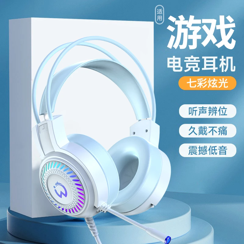 有线头戴式耳机游戏电竞吃鸡专用电脑笔记本降噪带麦听声辩位