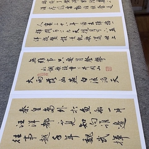 伟人诗词册页作品