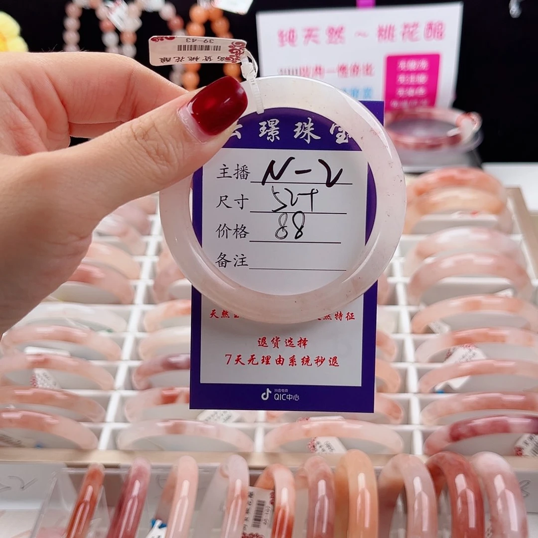 石英质玉手镯未镶嵌