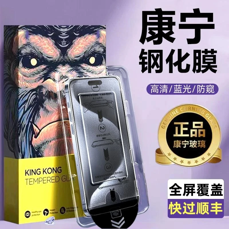 /适用苹果14钢化膜康宁配件11防尘12promax手机膜13全屏X防偷窥XR