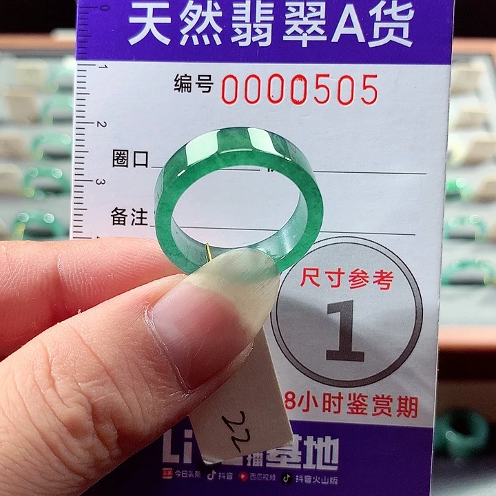 翡翠戒指未镶嵌22号