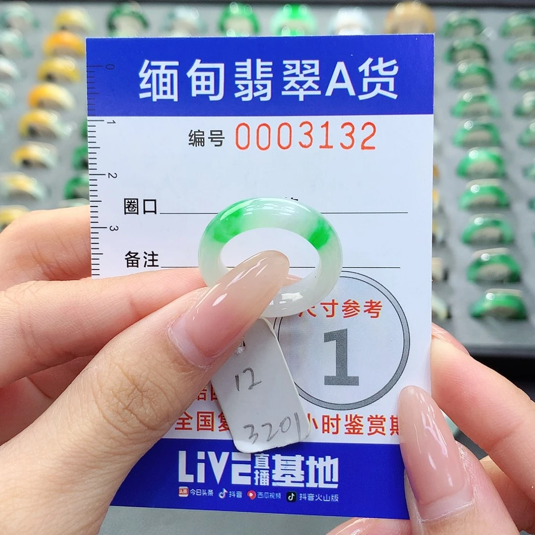 未镶嵌戒指翡翠七***猫12号