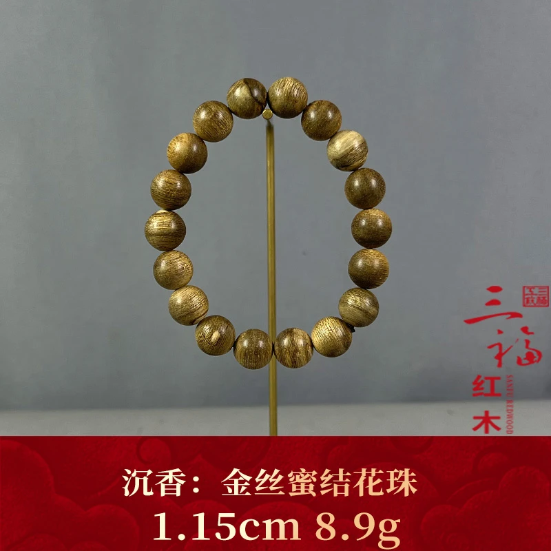 83976 金丝蜜结花珠 沉香