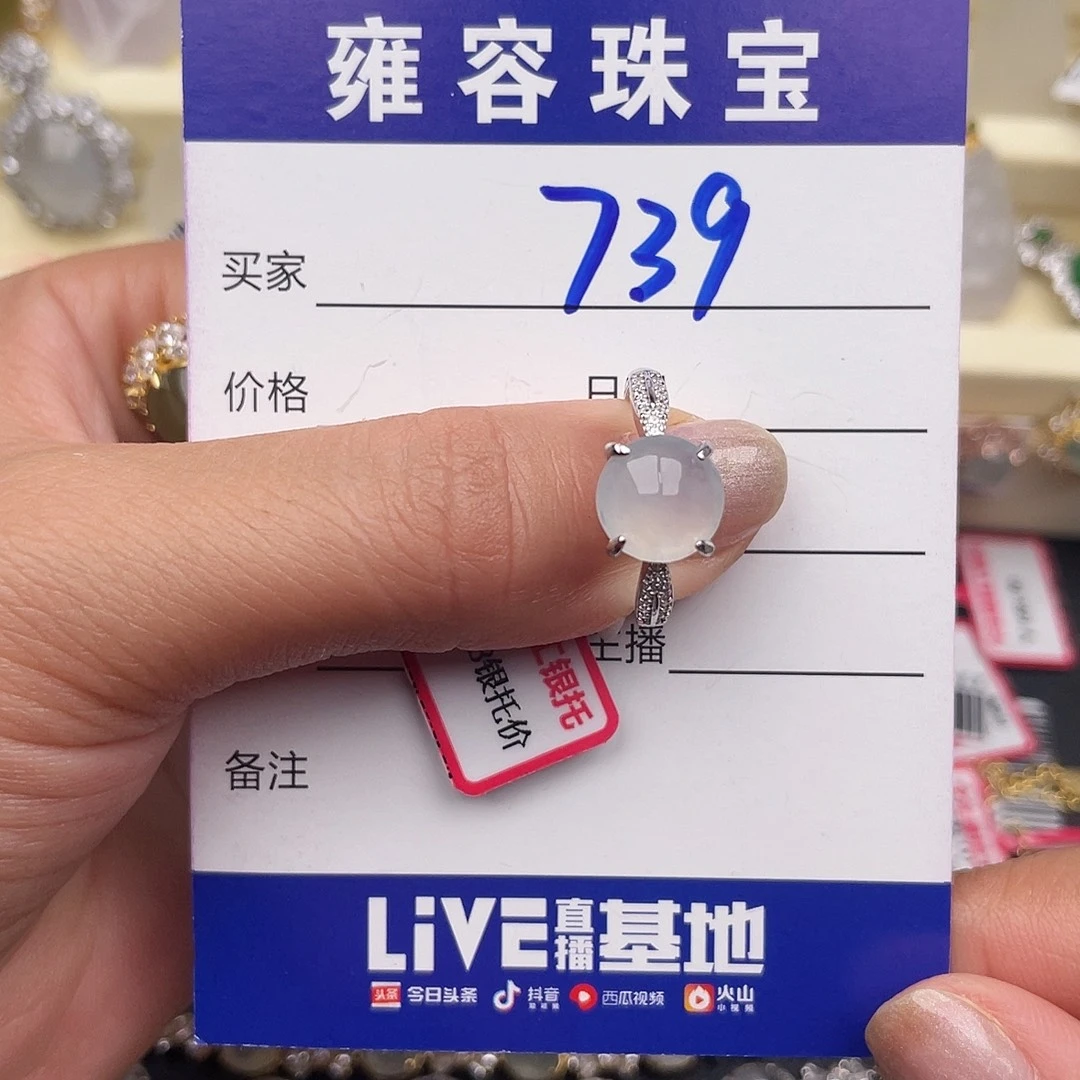 翡翠银S925镶嵌戒指