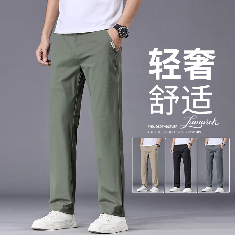 春夏爆款新款冰丝四面弹裤速干宽松休闲清凉舒适显高显瘦潮牌裤子