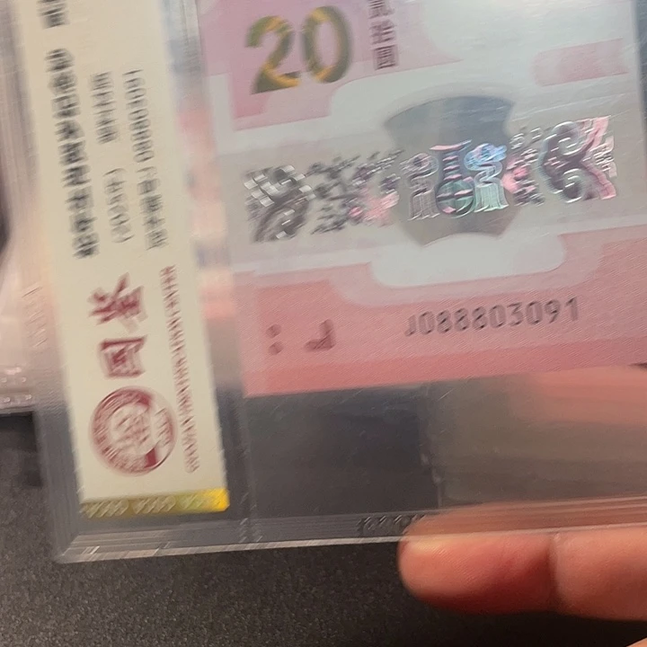 发财蛇088803091金山号绝品