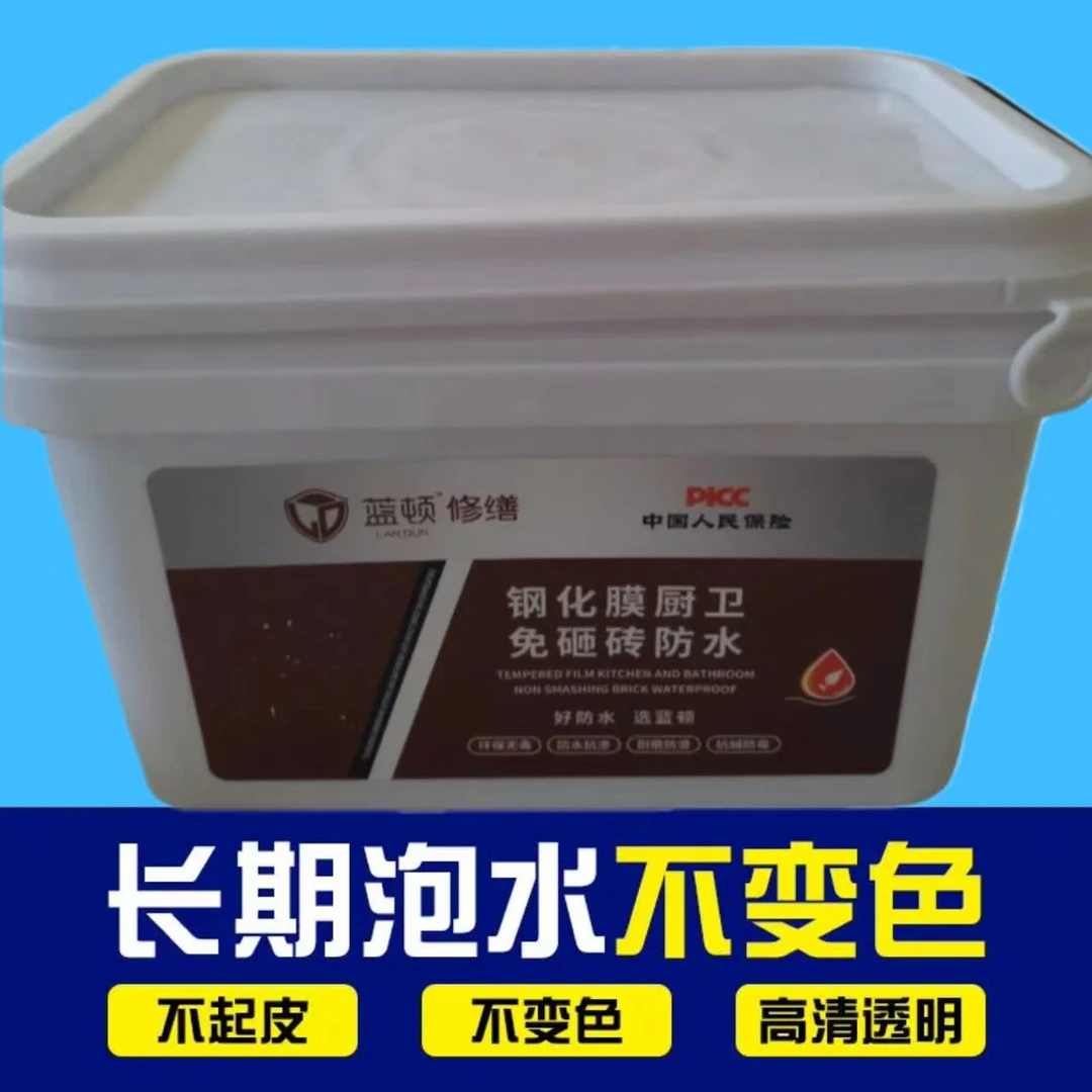 LIO DENTAL/蓝顿钢化膜厨卫免砸砖（双组份）