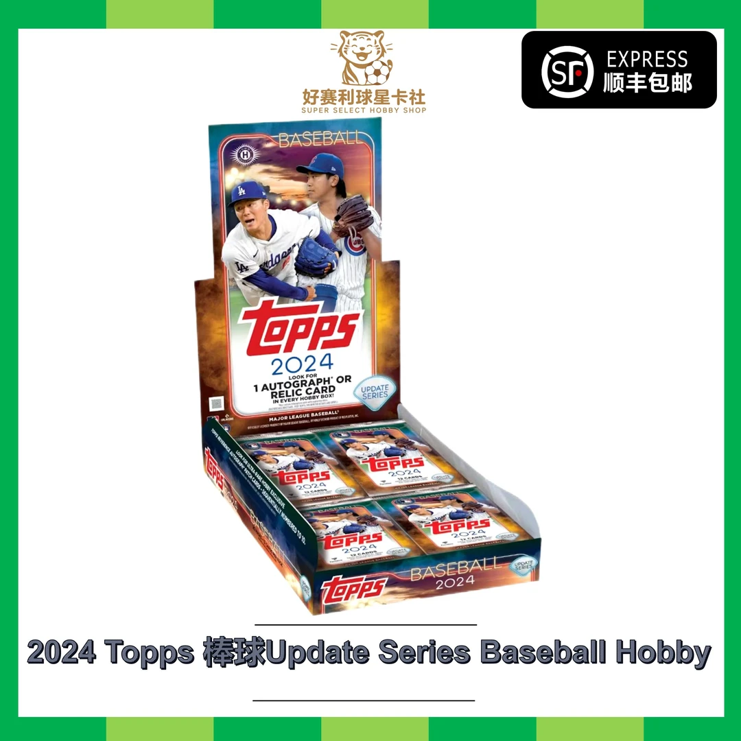 2024Topps棒球Update series hobby潮流卡牌盲盒