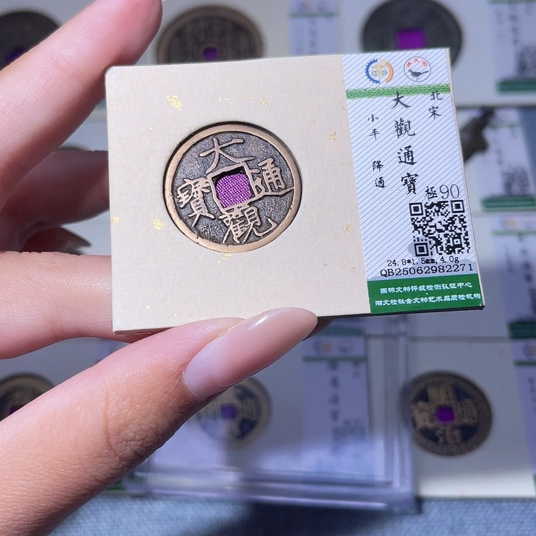 铜臻品文化玟玟大观2271