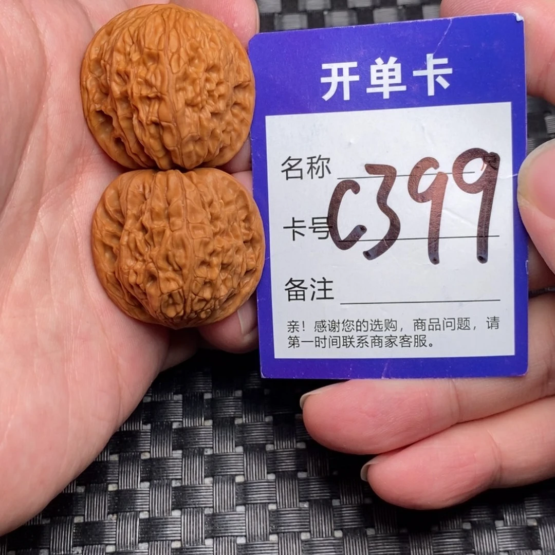 文玩核桃吊坠好果子