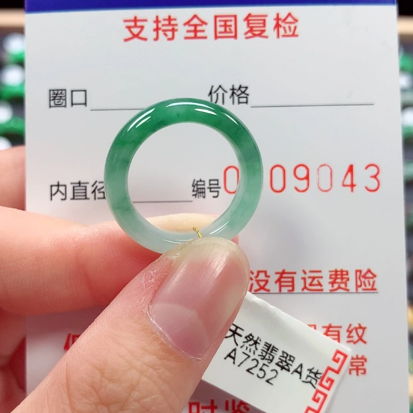 【闪购商品】未镶嵌戒指翡翠12号